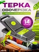 Овощерезка ручная с контейнером и насадками 14в1 измельчитель для овощей и фруктов многофункциональный Vetta Grey - изображение 1