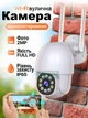 Вулична WI-FI камера відеоспостереження 2MP поворотна 360° з віддаленим доступом, двостороннім аудіо, нічною зйомкою та датчиком руху - зображення 1