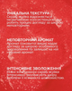 Парфюмированный скраб-жуйка для тела Reclaire Juicy Cherry 200 мл (2000962945539) - изображение 4