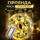 Гірлянда роса на котушці 100 м (1000 л) на USB з пультом та 8 режимами зелений провід колір теплий (24002) - изображение 1