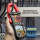 Цифровой мультиметр токоизмерительные клещи ANENG CM84 AC/DC - изображение 2
