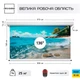 Моторизований екран ПРО-ЕКРАН RC-H300, 300х169 см (16:9), 136 дюймів - изображение 6