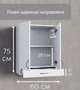 Шафа для ванної кімнати навісна ШВК - 24, колір Білий - изображение 2