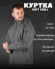 Тактична куртка soft shell mc grey L - зображення 5