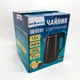 Електрочайник SeaBreeze SB-0202 термос 1.8L 1500W - зображення 10