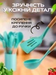 Набір силіконових кухонних речей 12 предметів з бамбуковою ручкою в стаканчику Бірюзовий GS-8267 - зображення 5