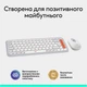 Комплект (клавиатура, мышь) беспроводной Logitech Pop Icon Combo Off White (920-013141) - изображение 11