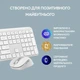 Комплект (клавиатура, мышь) беспроводной Logitech Signature Slim Combo MK950 OffWhite (920-012491) - изображение 12