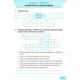 НУШ 4 клас. Я досліджую світ. Робочий зошит. Частина 1. Жаркова І. 0100900 - зображення 2