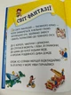 Книга для дітей Велика книга про все на світі Розальба Трояно - зображення 3