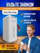 УМБ Andowl Q-TD88 58000 mAh White - изображение 4