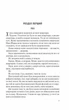 Книга Американский эксперимент с соседом / Елена Армас (на украинском) - изображение 3
