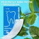 Отбеливающие полоски AIMED Teeth Whitening Strips 28 шт на 14 процедур Вкус Мята (AI-TWS28_mint) - изображение 3