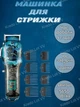 Набор для стрижки волос VGR V-645 аккумуляторная профисиональная машинка для волос 3 в 1 тример электробритва со сменными насадками - изображение 4