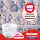 Трусики-Підгузки Huggies Pants 5 Jumbo 12-17 кг для дівчаток 34 шт. (5029053564272) - зображення 5