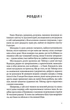 Емма. - Джейн Остін. - 978-966-2647-93-8 - зображення 2