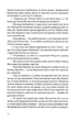 Емма. - Джейн Остін. - 978-966-2647-93-8 - зображення 5