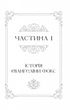 Одного разу розбите серце. - Стефані Ґарбер. - 9786171706873 - зображення 2