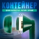Беспроводная машинка для удаления катышков аккумуляторная BRS Green - изображение 2
