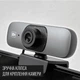Веб камера 2к HD-CAM вебкамера для компьютера пк стримов с встроенным микрофоном и автофокусом вебка web камеры full hd 2560 х 1440 + LED светильник - изображение 10