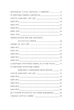 Книга Читацький щоденник. Листя (українською) - зображення 4