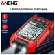Цифровой мультиметр ANENG SZ01 Red с автоматическим диапазоном - изображение 7