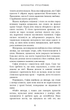Королівство Нечестивих. Книга 3: Королівство Страхітливих - Маніскалко Керрі - 978-617-548-314-5 - изображение 5
