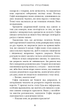 Королівство Нечестивих. Книга 3: Королівство Страхітливих - Маніскалко Керрі - 978-617-548-314-5 - изображение 6