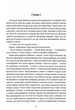 Різдвяні канікули (Золота полиця) - Моем Вільям Сомерсет - 978-617-8286-72-9 - изображение 2