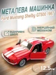 Детская металлическая ретро машинка Ford Mustang Shelby GT500 1967 игрушечная коллекционная масштабная железная авто модель игрушка для детей Форд Мустанг Шелби открываются двери красный 12.5 см (KT5372W+R) - изображение 1