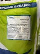 Белково минерально витамина добавка 12,5% БМВД Стандарт 60-110кг Hendrix 25кг (Trouw Nutrition, Украина) - изображение 3