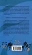 Биті є Книга 2 Макс - Люко Дашвар - зображення 2
