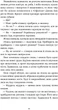 Тінь за тобою - Лілія Черен (9786178517090) - зображення 8