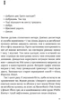 Маятники. Маршрутка "Рівне - Київ - Рівне" - Віталій Живий (9786178517038) - зображення 6
