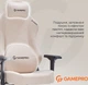 Геймерское игровое кресло GamePro FGC750G Size L Fabric Beige - изображение 13