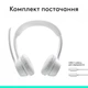Наушники Logitech Zone 300 Bluetooth Off-White (981-001417) (234408) - изображение 10