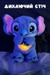 Мягкая игрушка ночник Веселый Стич с функцией дыхания blue - изображение 1