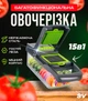 Ручна овочерізка 15в1 ніж подрібнювач для овочів та фруктів багатофункціональна SV Black-Green - зображення 1
