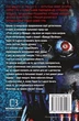 Пять ночей с Фредди Книга 2 Крутые - Скотт Коутон Кира Брид-Рисли - изображение 2