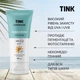 Солнцезащитный крем для лица SPF 30 Tink 30 мл 4823109409446 - изображение 3