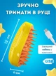 Паровая массажная щетка для вычесывания шерсти кошек и собак, с USB зарядкой 3 в 1 Pet massage comb (желтая) - изображение 5