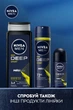 Гель для душу NIVEA Men Deep Sport 3 в 1 500 мл (9005800379401) - зображення 6
