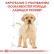 Cухий корм для цуценят Royal Canin Labrador Retriever Puppy 3 кг - изображение 4