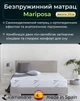 Беспружинный матрас Kamasana Mariposa Mariposa Orthopedic Comfort Foam двуспальный 160x200 см (KamMarip-160X200) - изображение 2