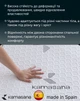 Беспружинный матрас Kamasana Mariposa Mariposa Orthopedic Comfort Foam двуспальный 160x200 см (KamMarip-160X200) - изображение 6