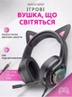 Навушники комп'ютерні Hoco W107 Cute cat ear ігрові з підсвіткою RGB та мікрофоном. - изображение 1