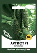 Голландские Семена Bejo Огурец Артист F1 10 шт - изображение 1