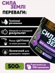 Органическое удобрение концентрат Сила Земли для комнатных растений, 500 г - изображение 2