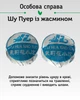 Пуэрный Экзотический Микс 12 вкусов, 20 шт. - изображение 8