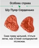 Пуэрный Экзотический Микс 12 вкусов, 20 шт. - изображение 11